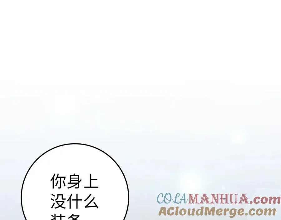 第25话 火力全开92