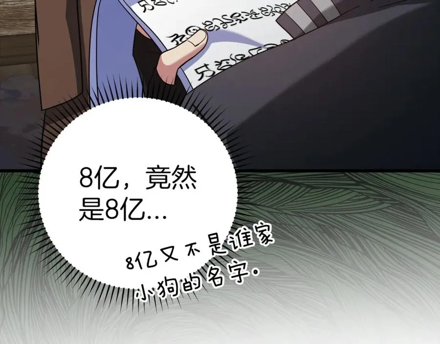 第24话 偷袭19