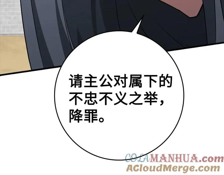 第32话 长老们的认可260
