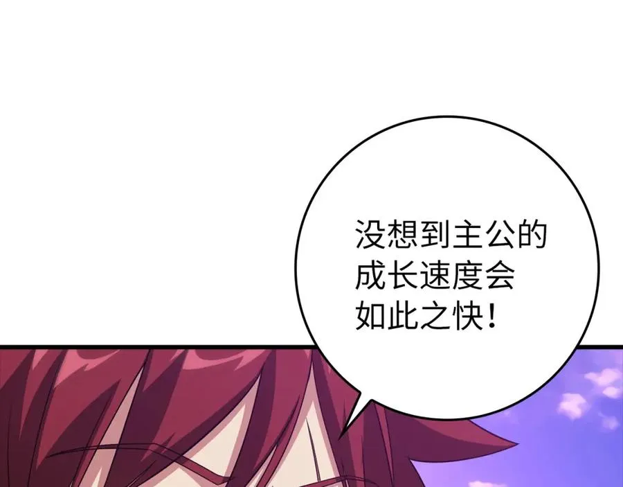 第27话 触发特定条件103