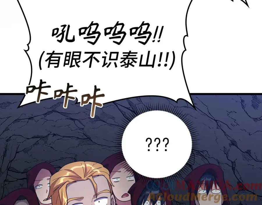 第35话 “死路”探险108