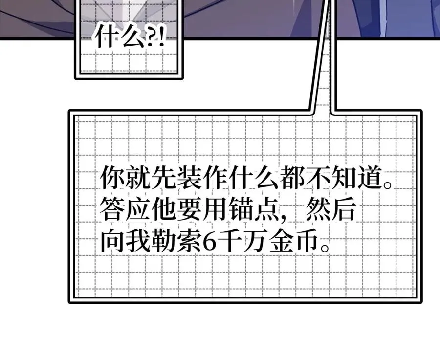 第19话 伸张正义51
