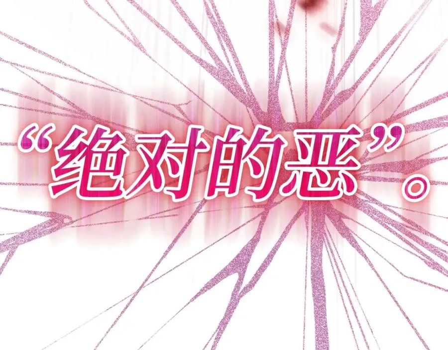 第0话 绝对的恶95