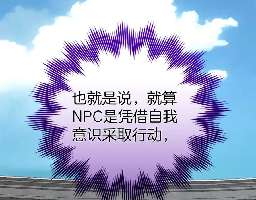 第32话 长老们的认可134