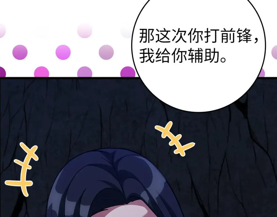 第38话 抱紧最强大腿46