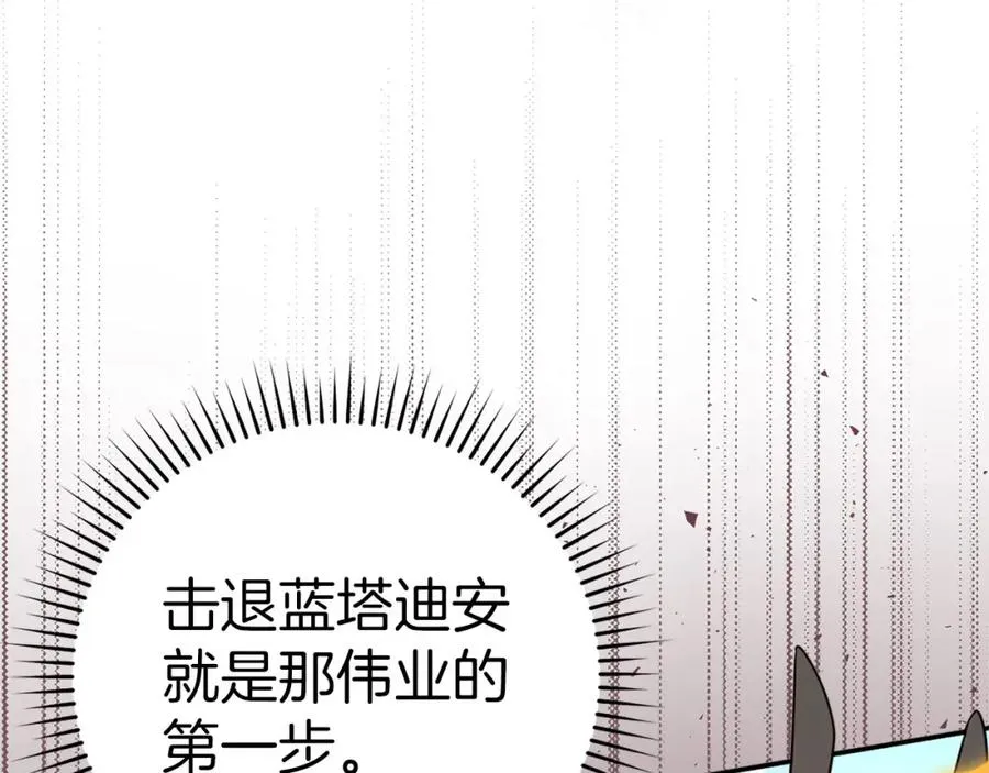 第23话 迎战75