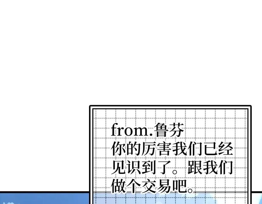 第26话 碾压77