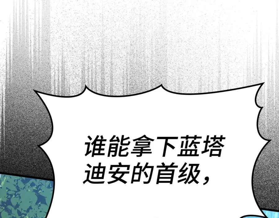 第15话 长老的暗杀278