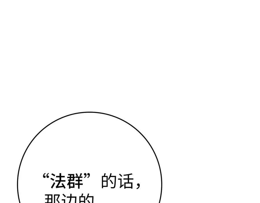 第8话 恶神降临153