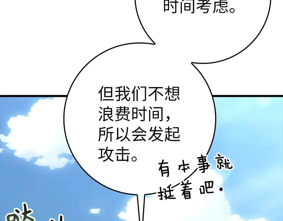 第26话 碾压27