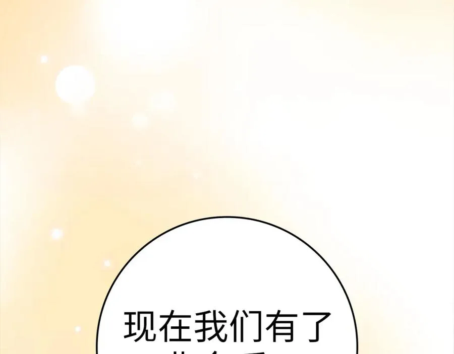 第32话 长老们的认可307