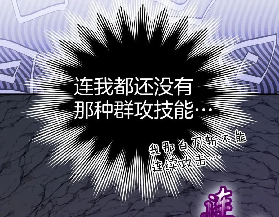 第36话 进入隐藏通道67