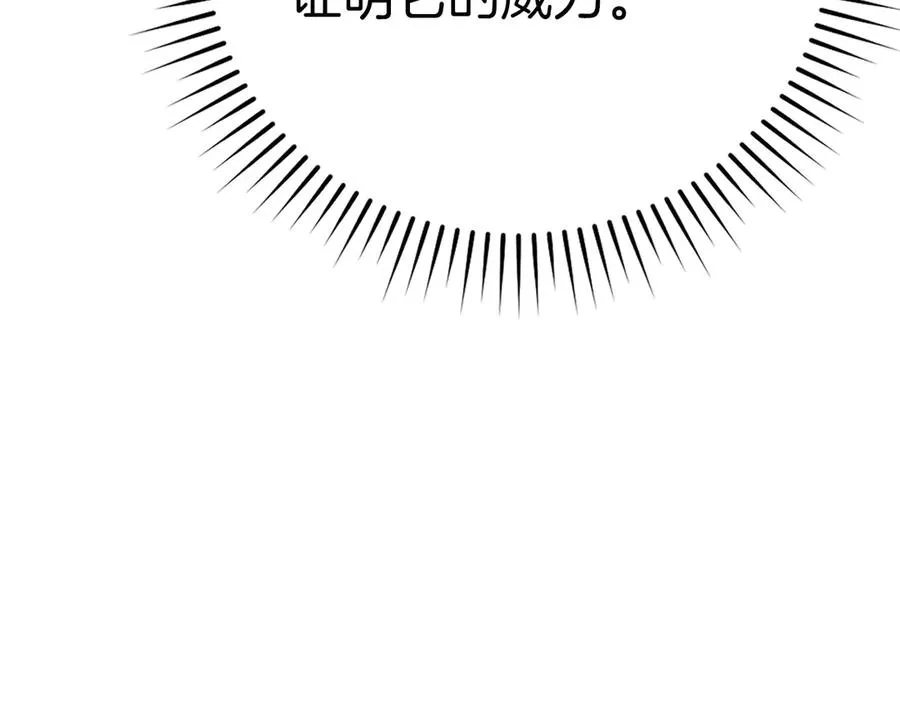 第50话 最强群攻技151