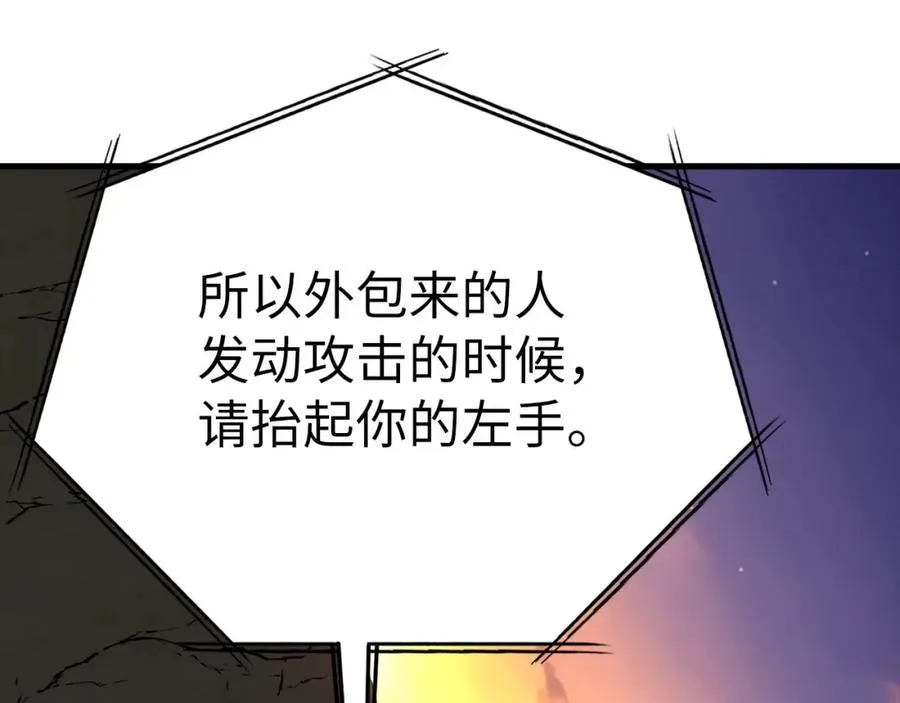 第42话 置身事外143