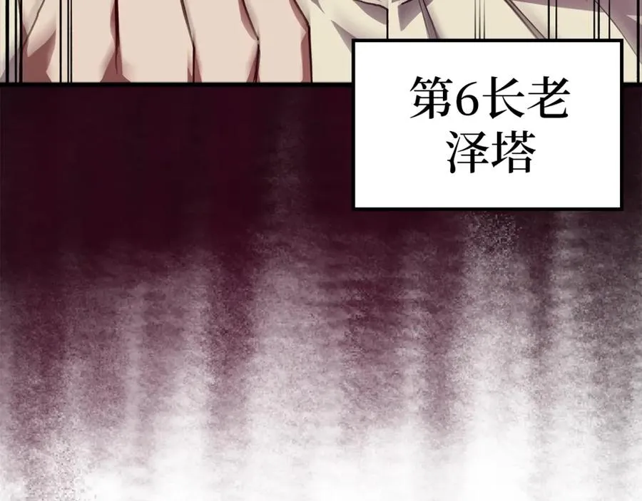 第8话 恶神降临183