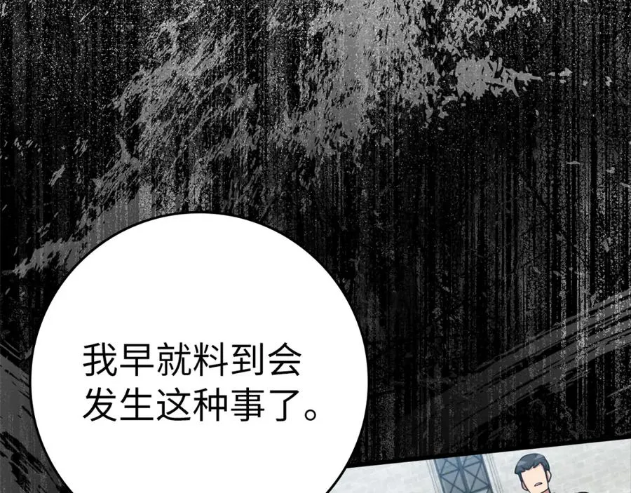 第31话 伟大的抱负50