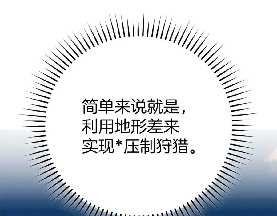 第42话 置身事外105