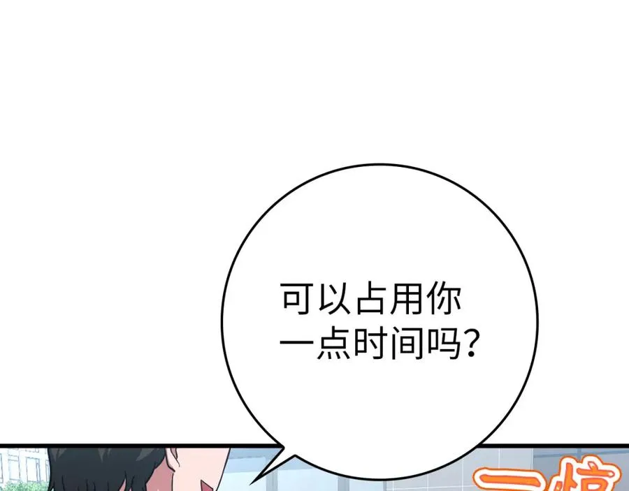 第41话 宣战46