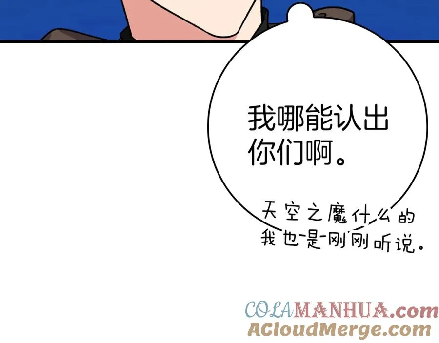 第3话 菜鸟52