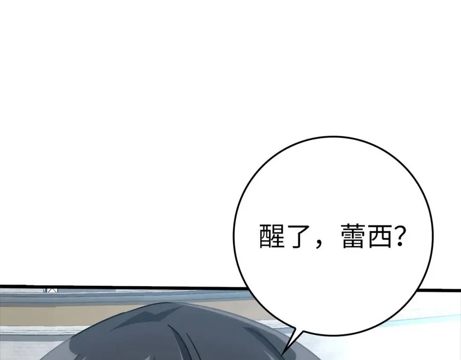 第32话 长老们的认可247