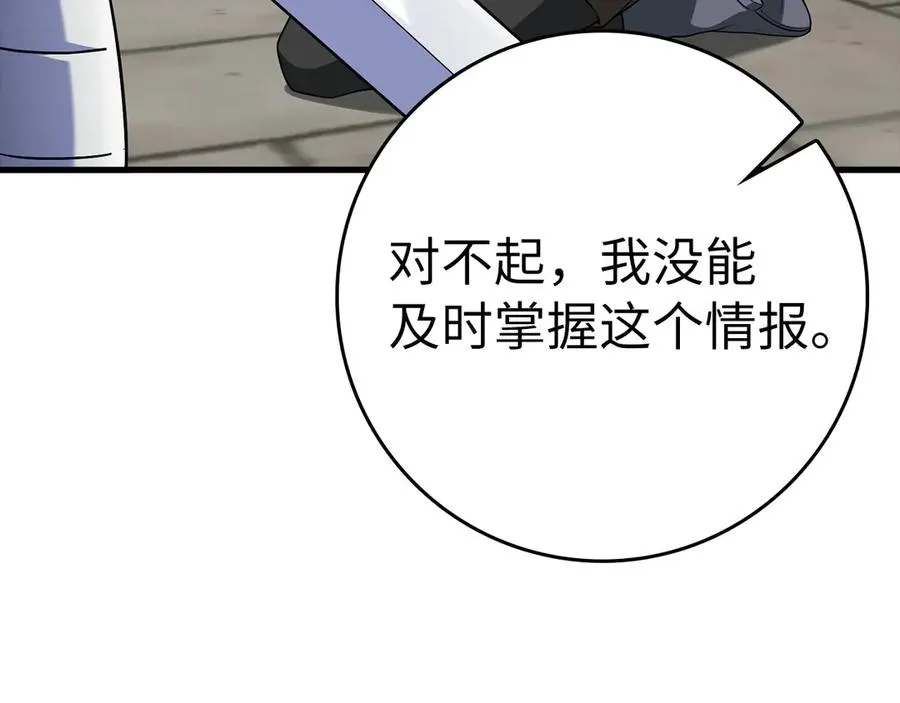 第51话 前后夹击43