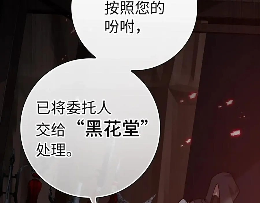 第14话 追杀令114