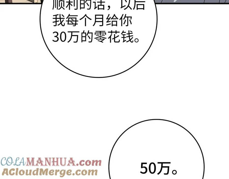 第4话 满级红名228