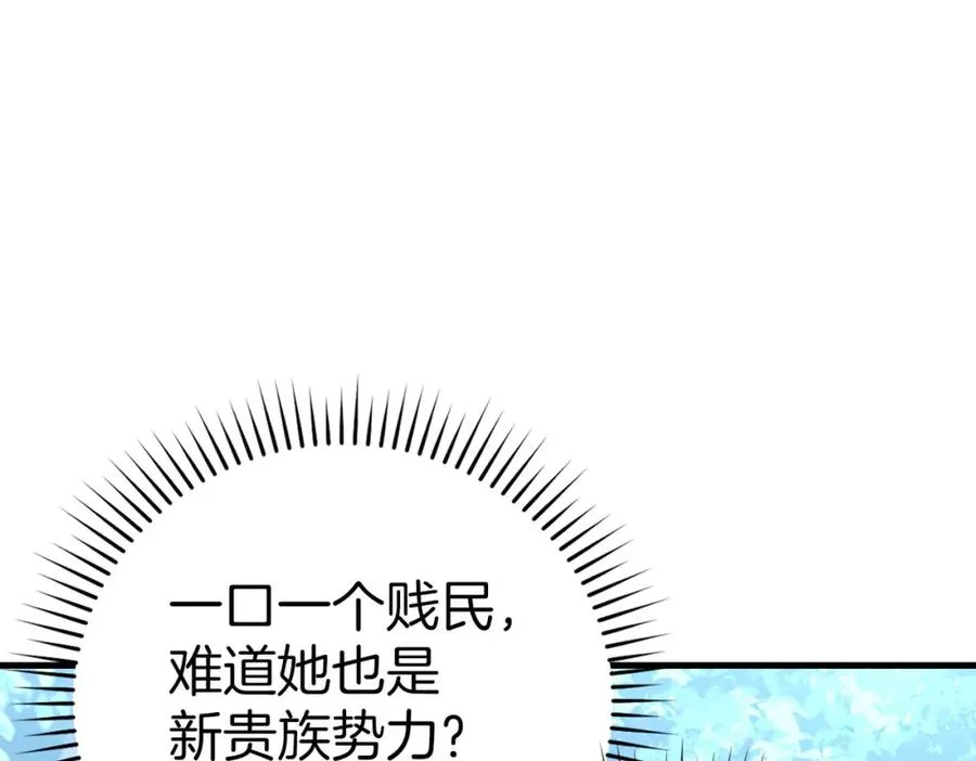 第40话 拉拢人心159