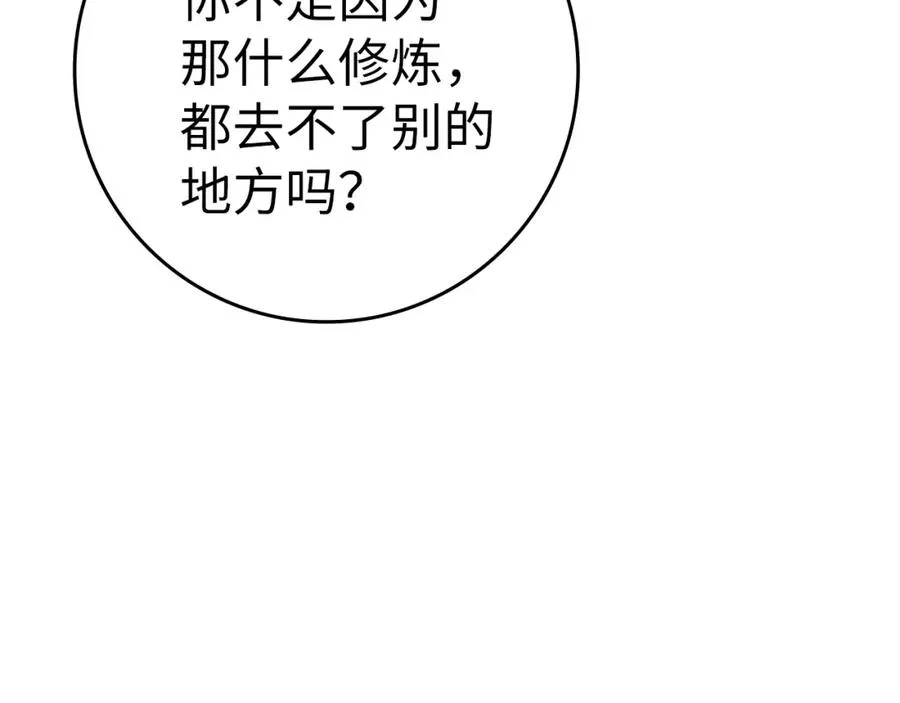 第4话 满级红名69