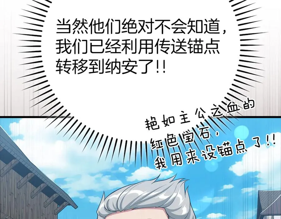 第47话 圈套213
