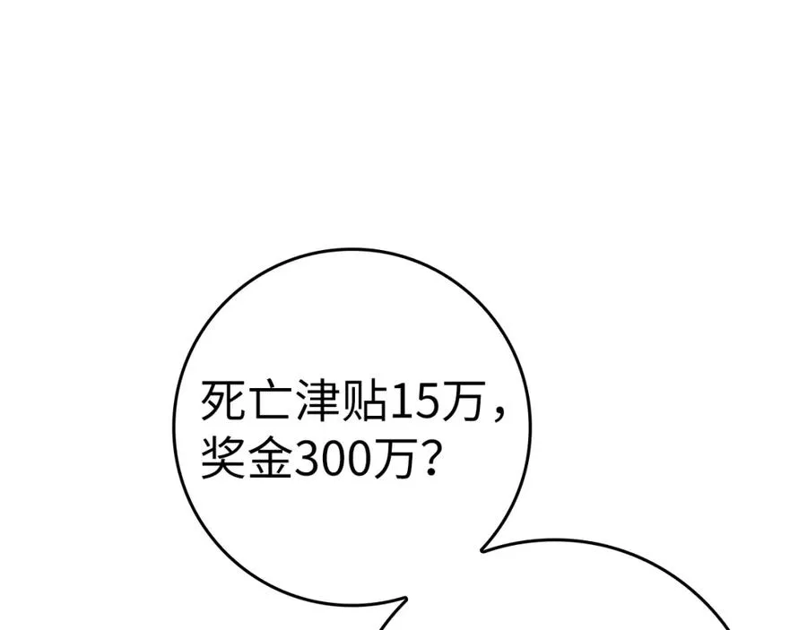第11话 创业234