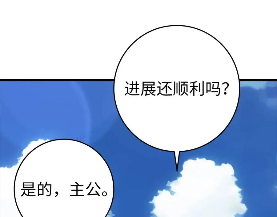 第33话 迁都93