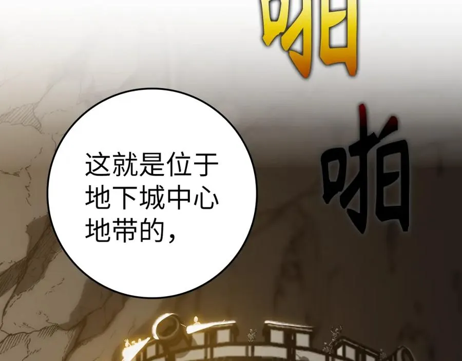 第7话 速通地下城150