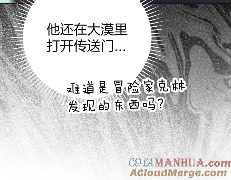 第5话 落后的村庄164