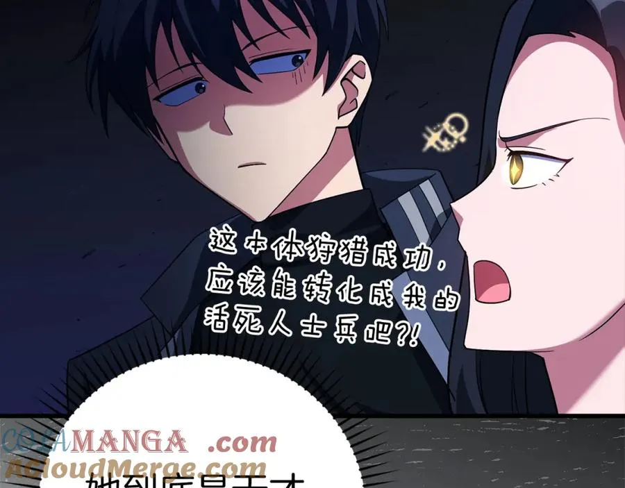 第39话 驯兽大师64