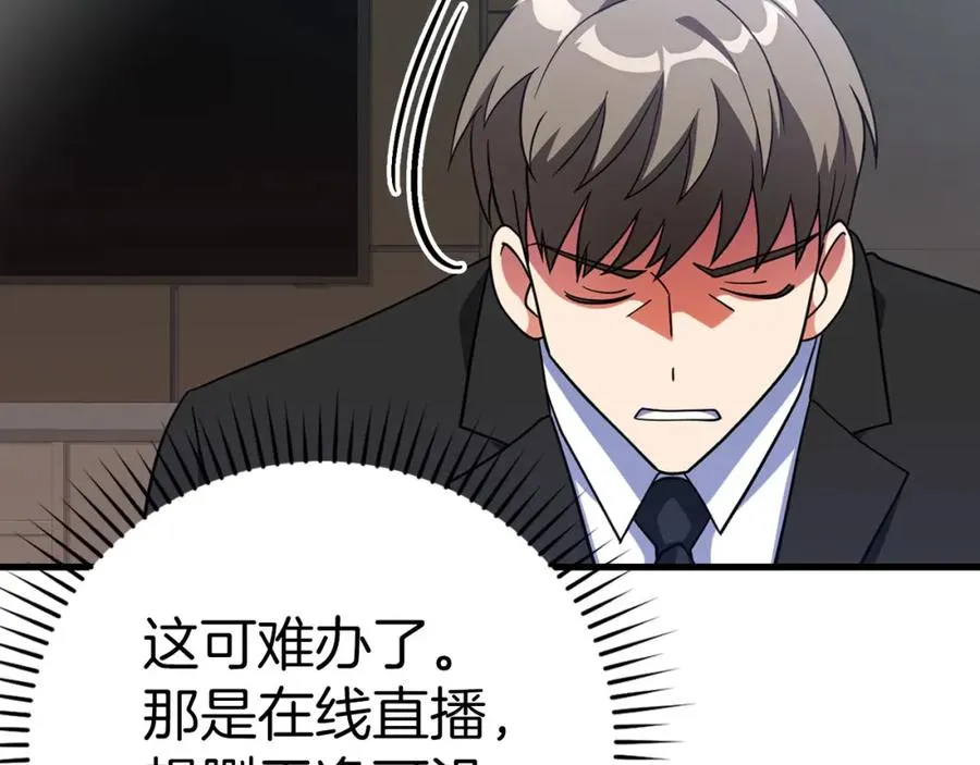 第23话 迎战234