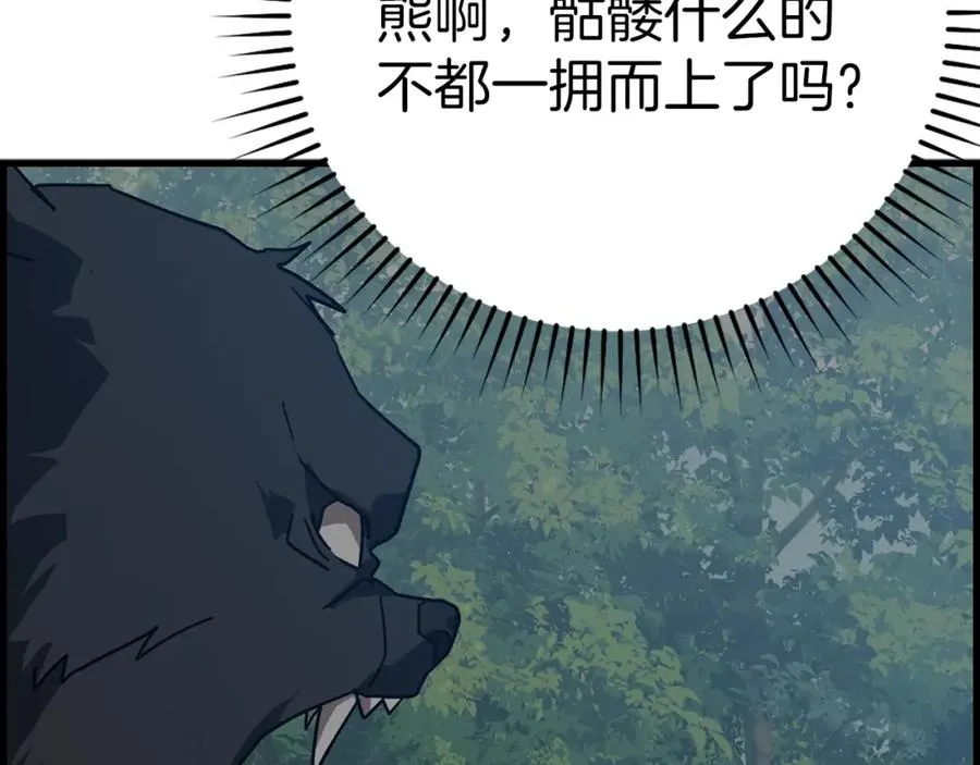 第15话 长老的暗杀97