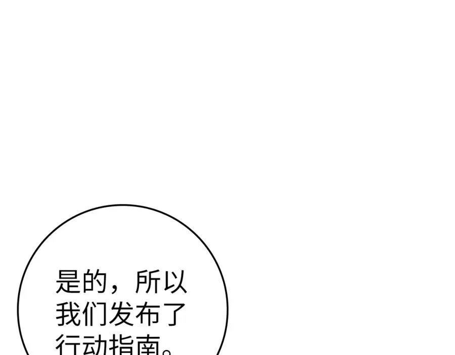 第11话 创业185