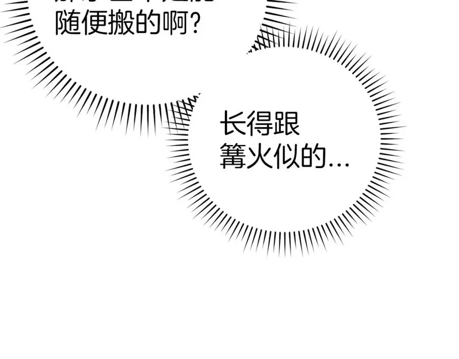 第33话 迁都114