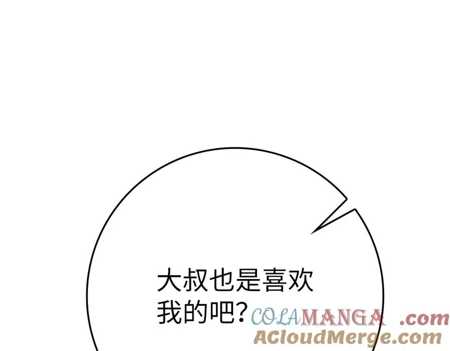 第51话 前后夹击192
