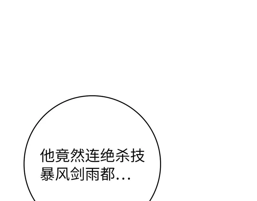 第47话 圈套98