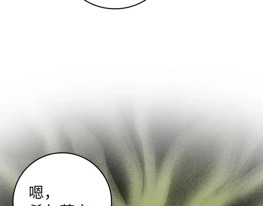 第32话 长老们的认可302
