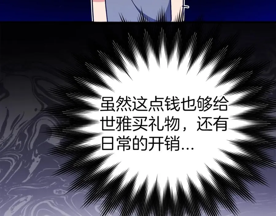第9话 黑色级怪兽179
