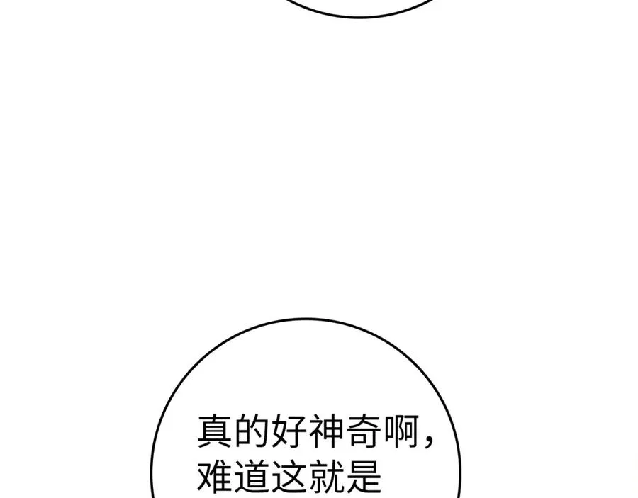 第17话 绝对系死灵法师159