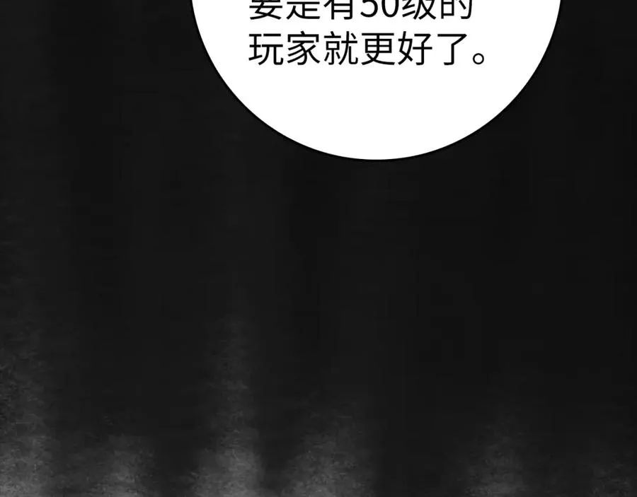 第8话 恶神降临55