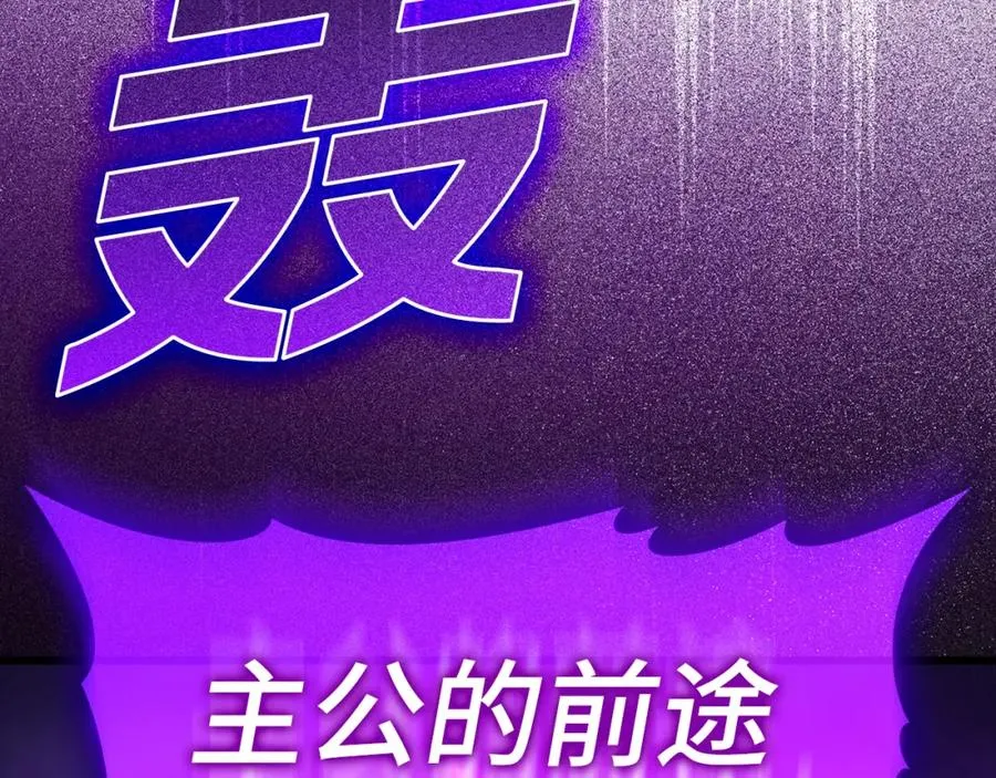 第8话 恶神降临205