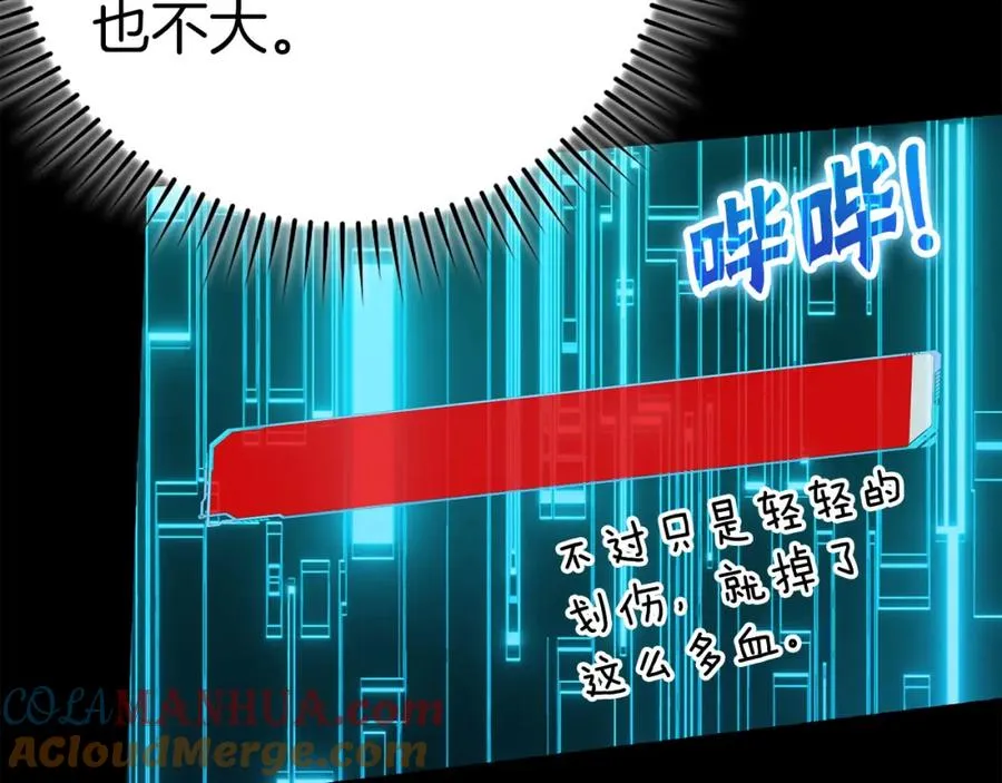第32话 长老们的认可232