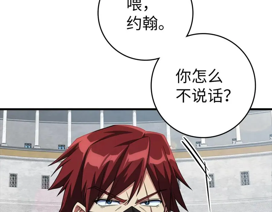 第32话 长老们的认可81