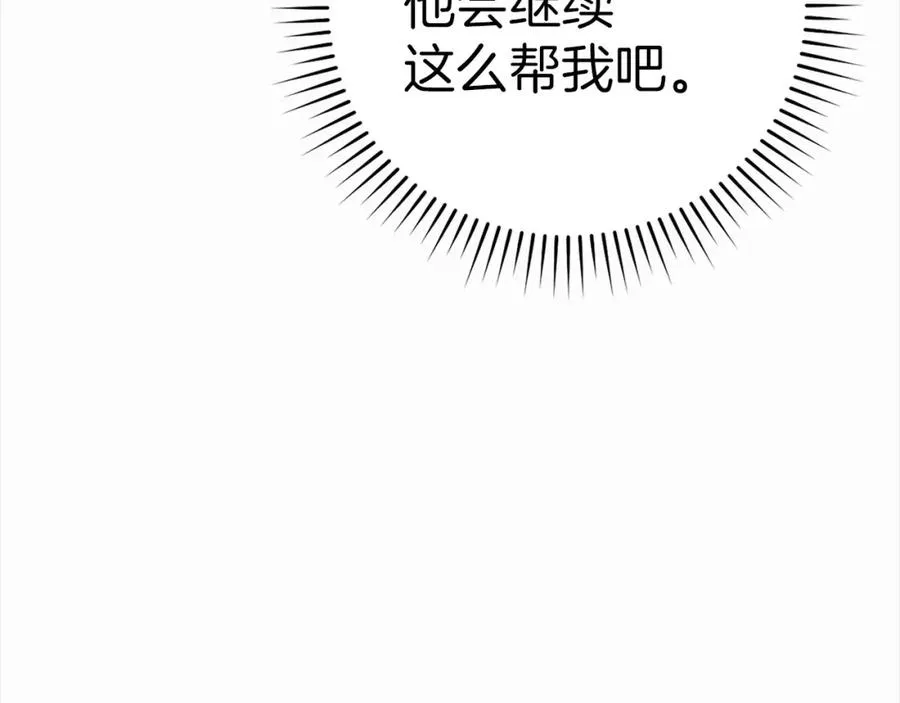 第40话 拉拢人心239