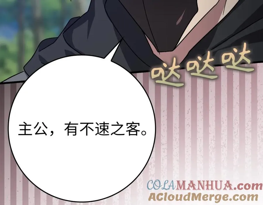 第15话 长老的暗杀268
